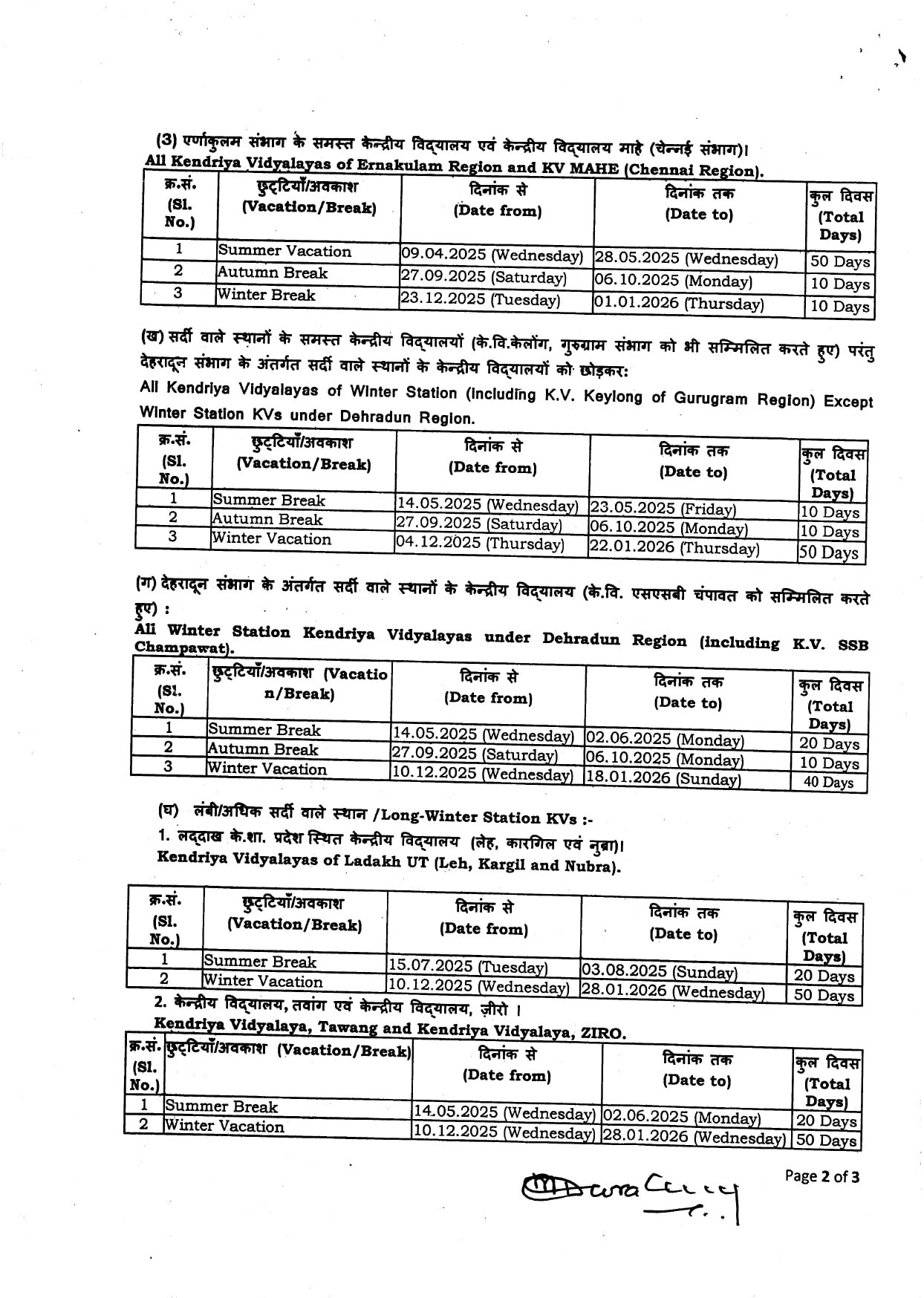 Winter Vacation 2025