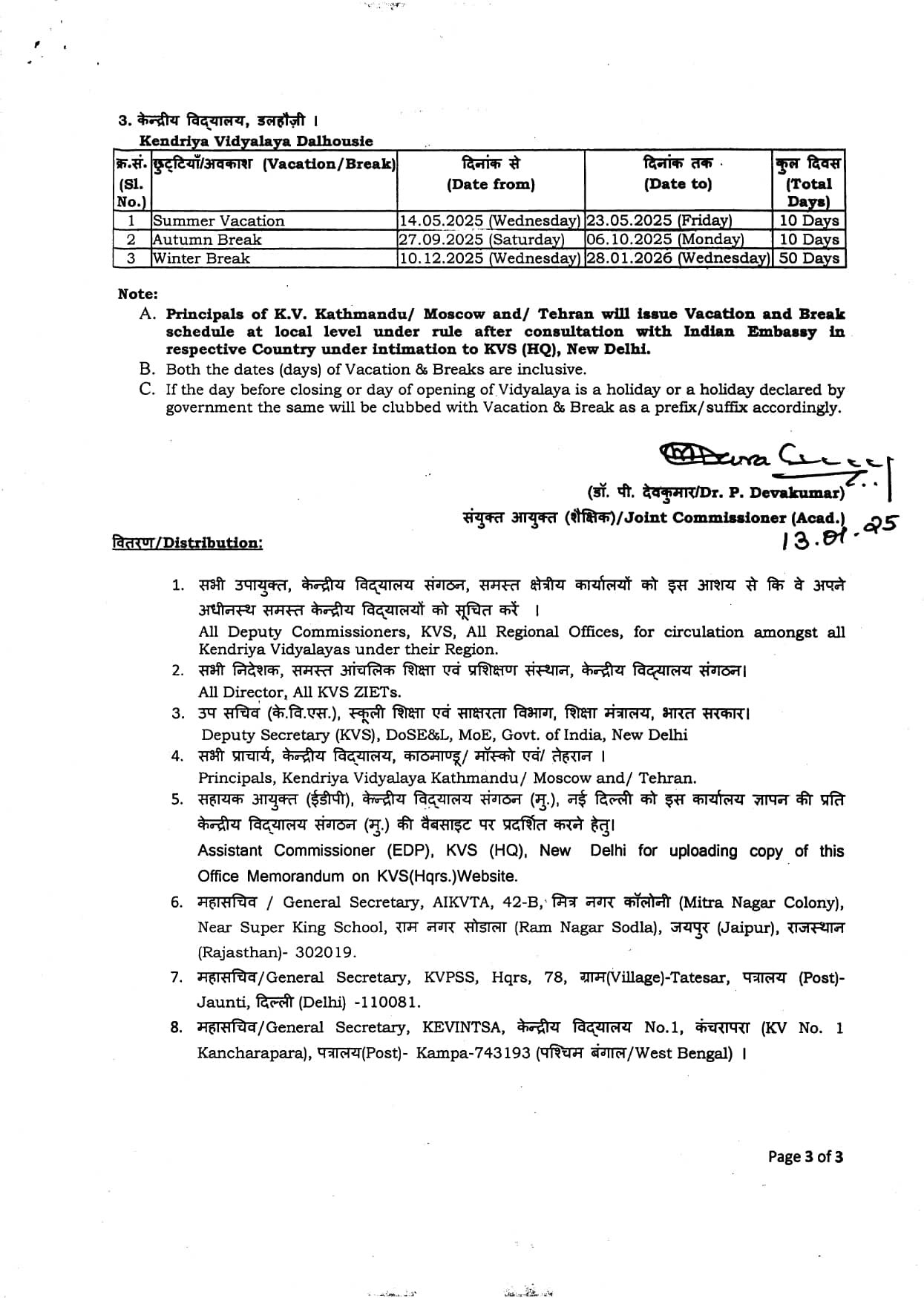 Winter Vacation 2025