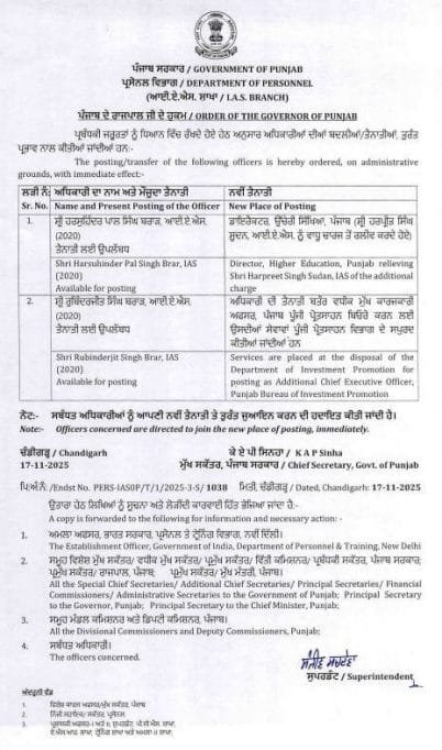IAS-IPS Transfer 2025 