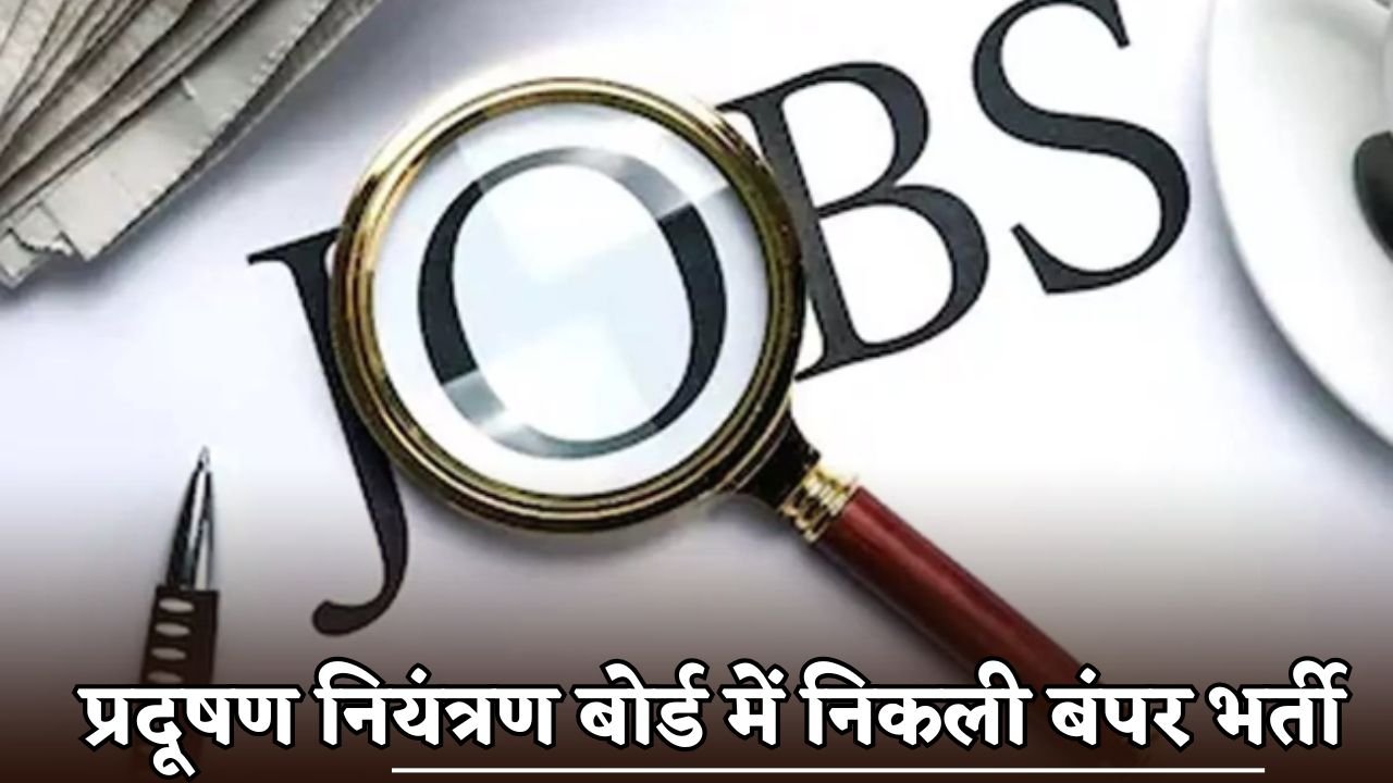 Bumper recruitment in Pollution Control Board