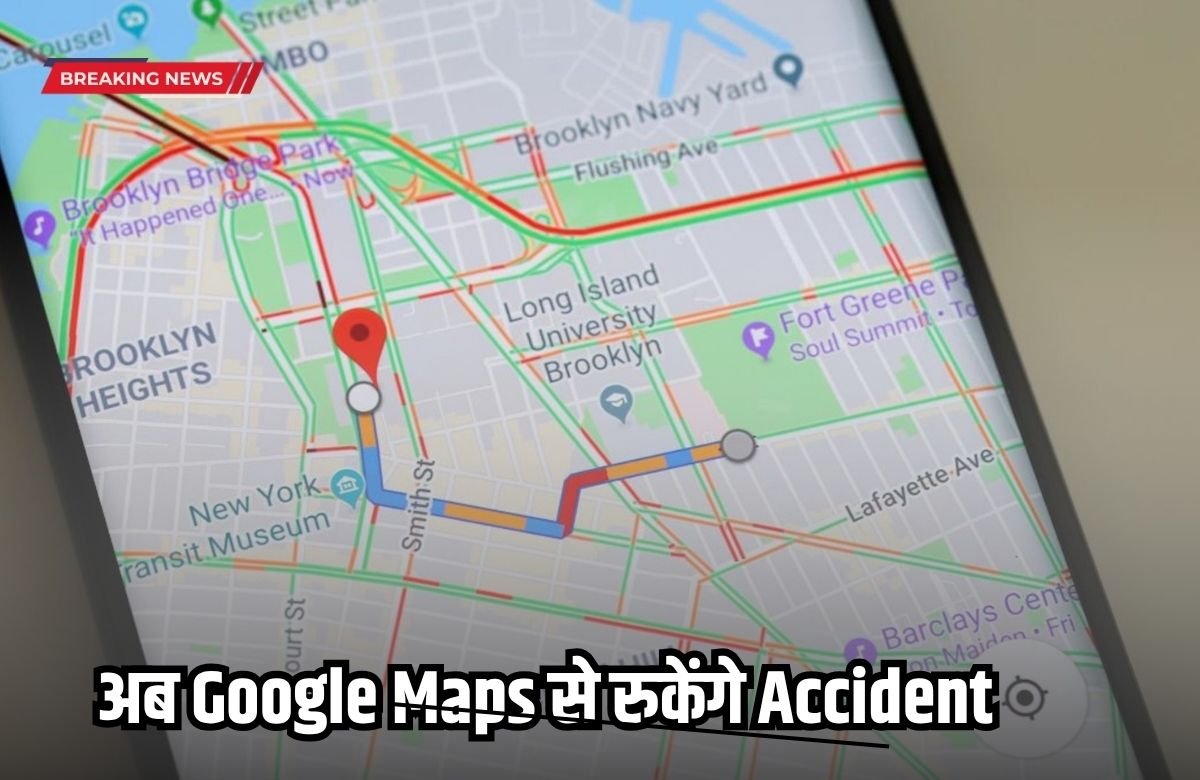 Gurugram Google Maps will now help prevent accidents, Gurugram police have started this initiative.