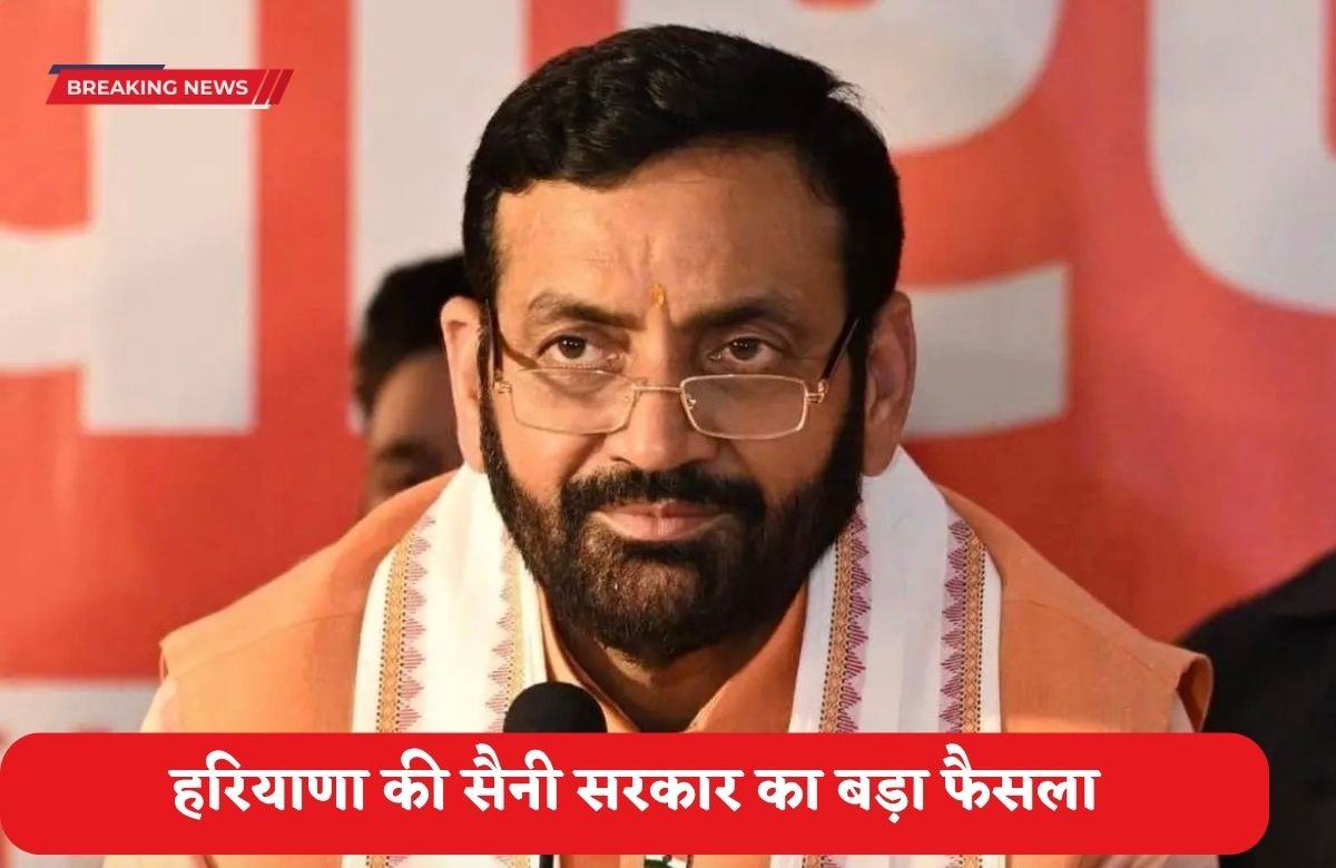 _Haryana's Saini government's big decision, now there will be direct recruitment on these posts