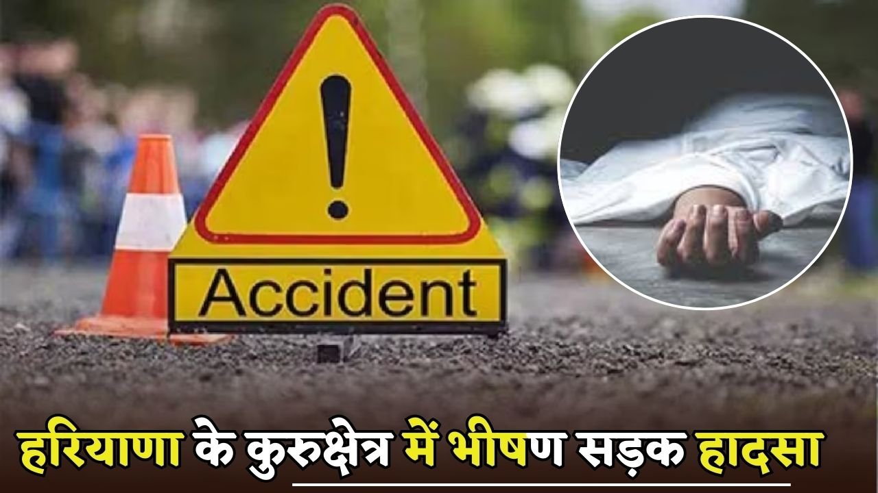 Horrific road accident in Kurukshetra, Haryana