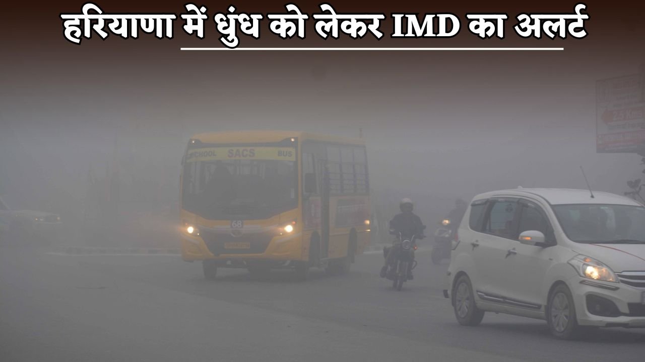 IMD issues haze alert in Haryana