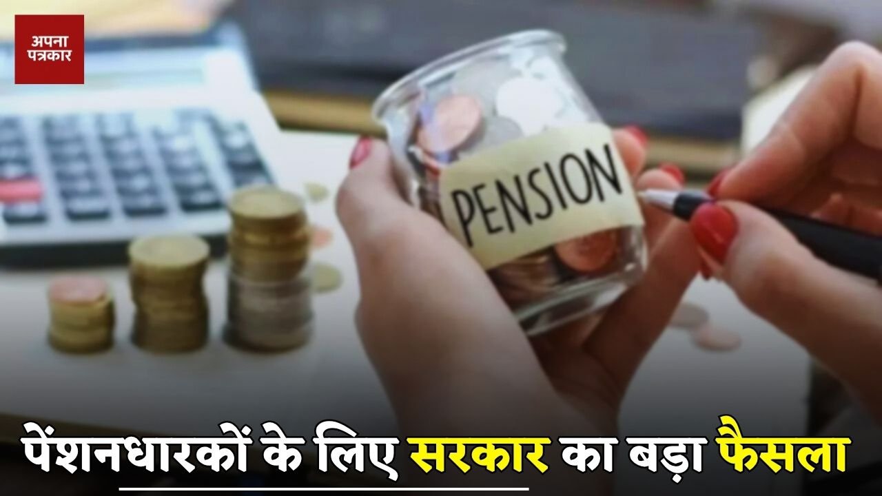 Pension News