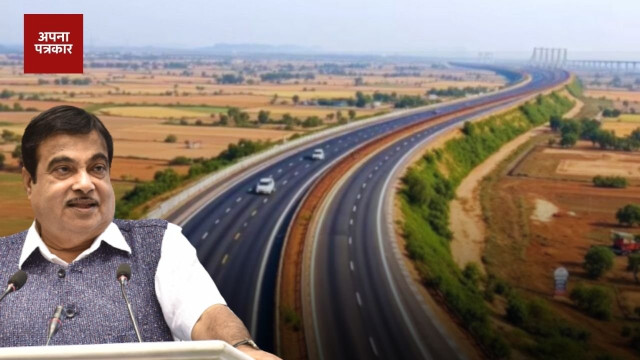 New Expressway: Will be built between