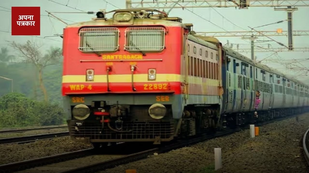 Railway News: All these trains running between