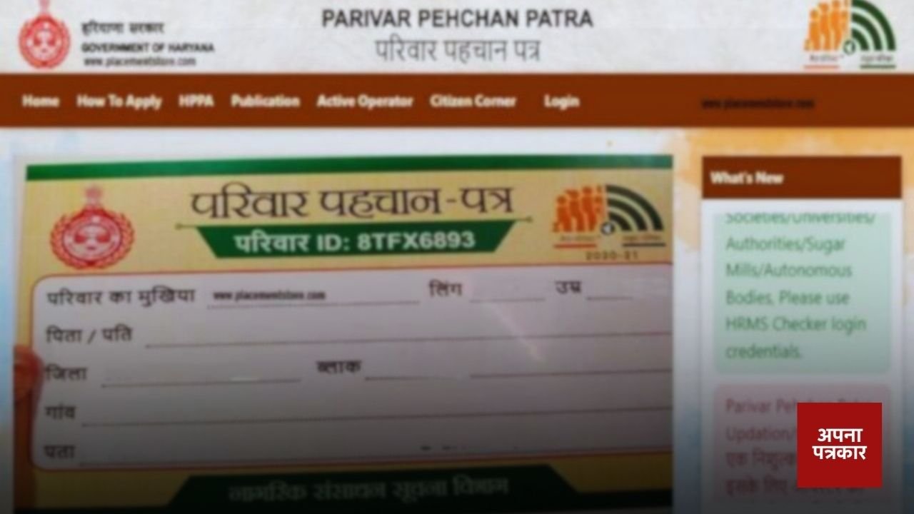 Haryana: Those earning less than Rs 1.80 lakh