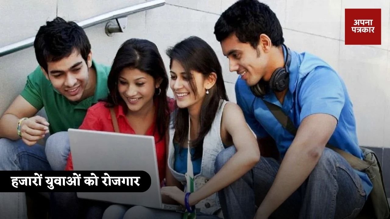Haryana: Thousands of youth will get employment