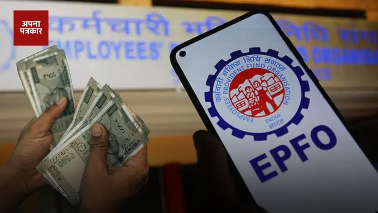 EPFO Big update for members