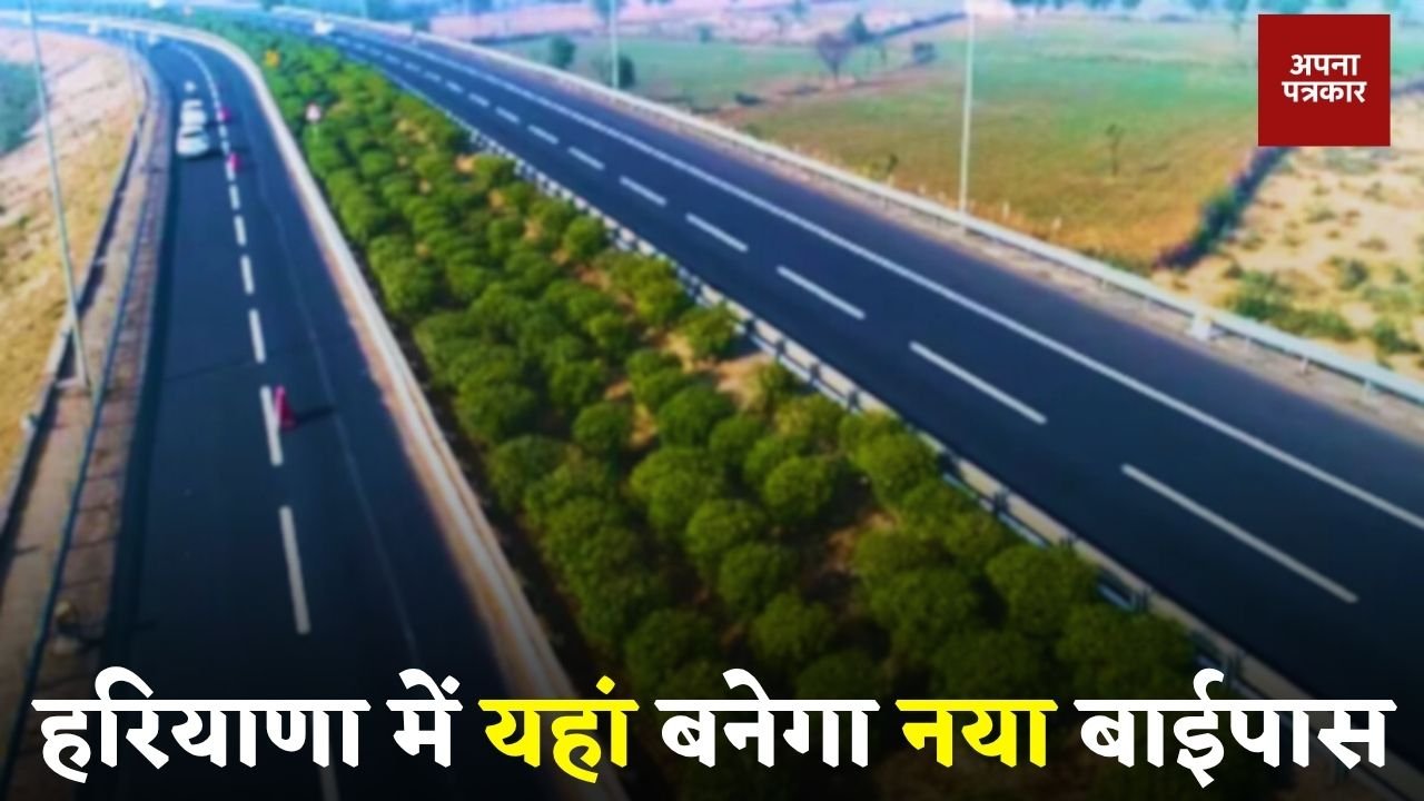 New Bypass: Will be built here in Haryana