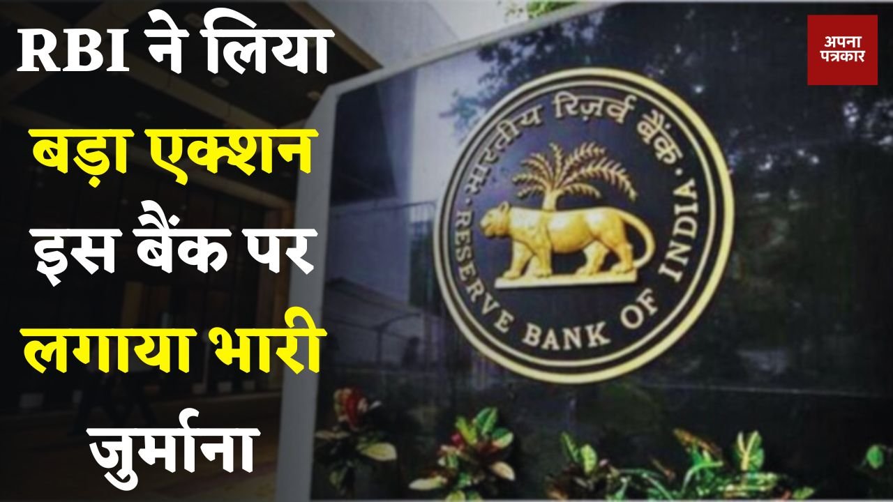 RBI took major action