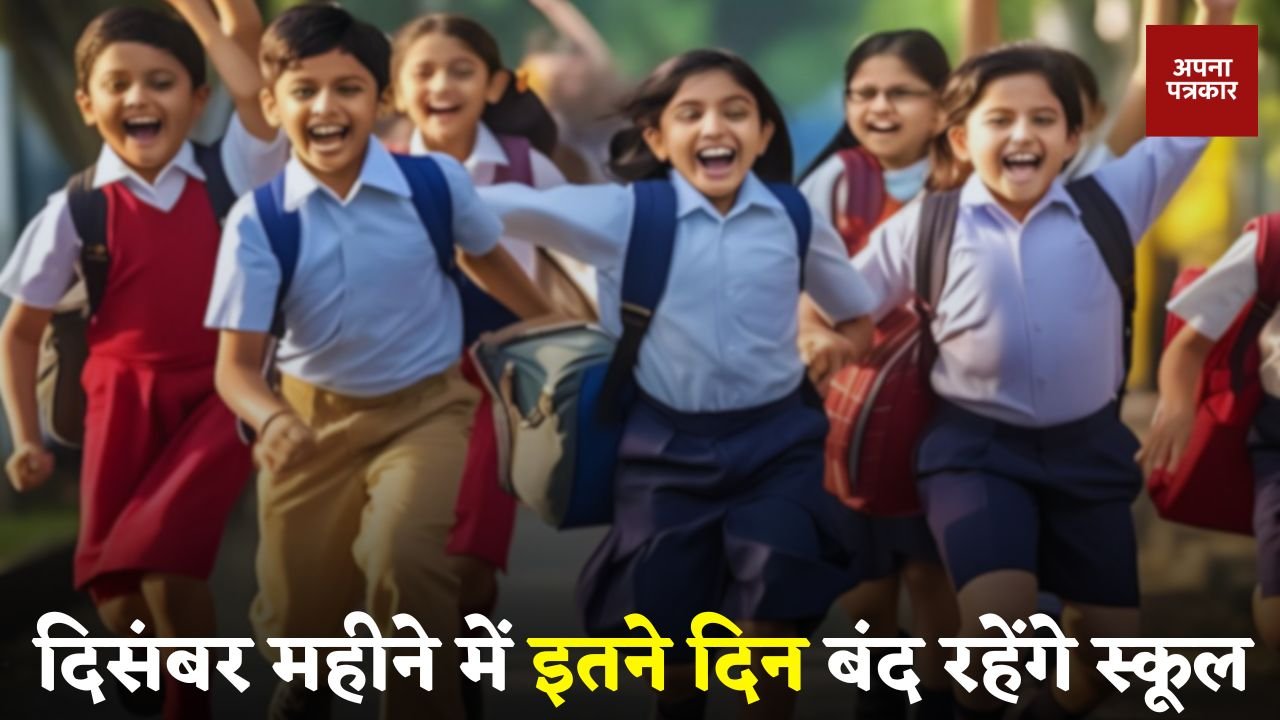 Haryana: Schools will remain closed f