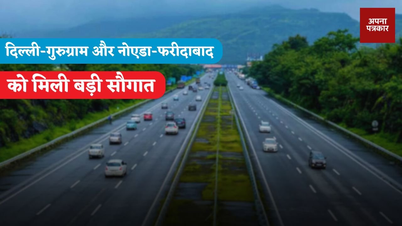 New Highway: People are in for a treat