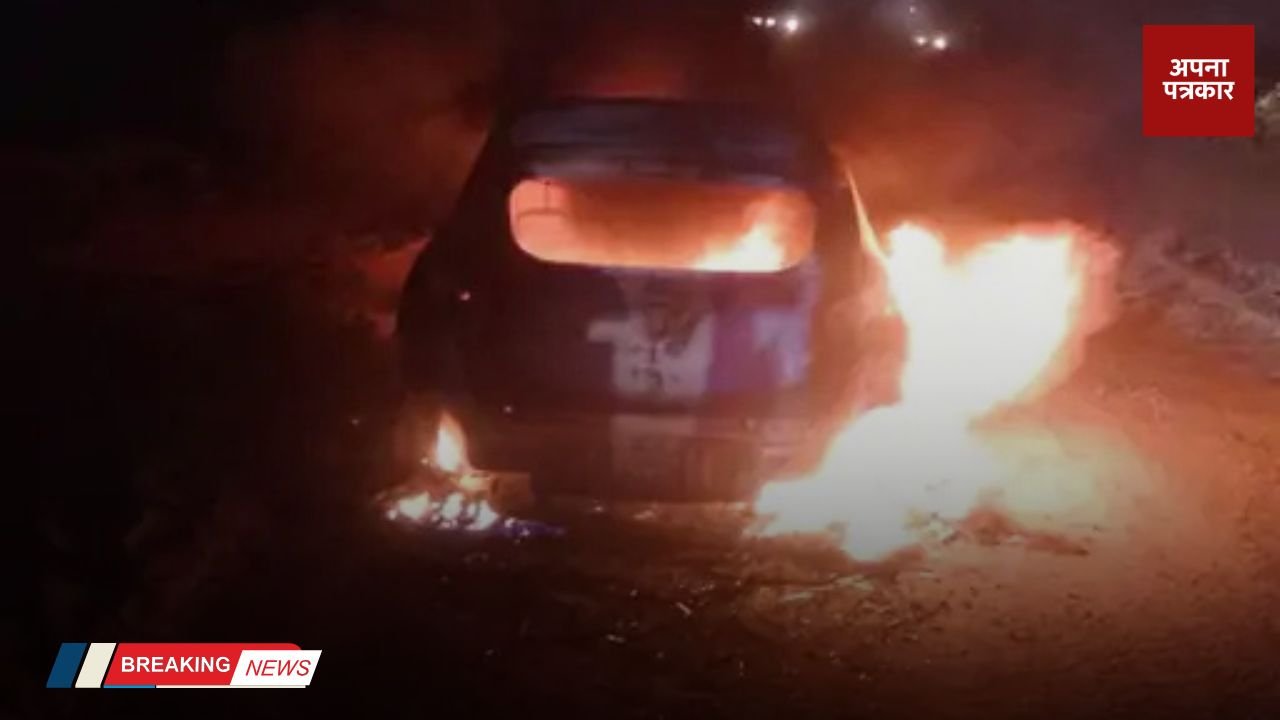 Haryana: A moving car caught fire