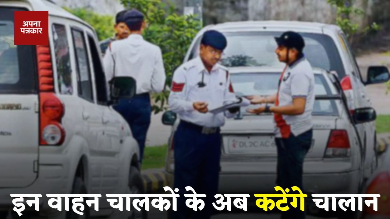 Haryana: These drivers will now be fined