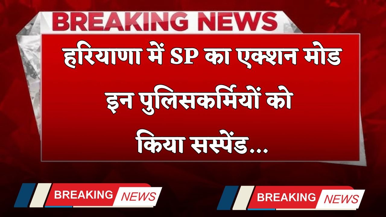 Haryana: SP in action mode in Haryana