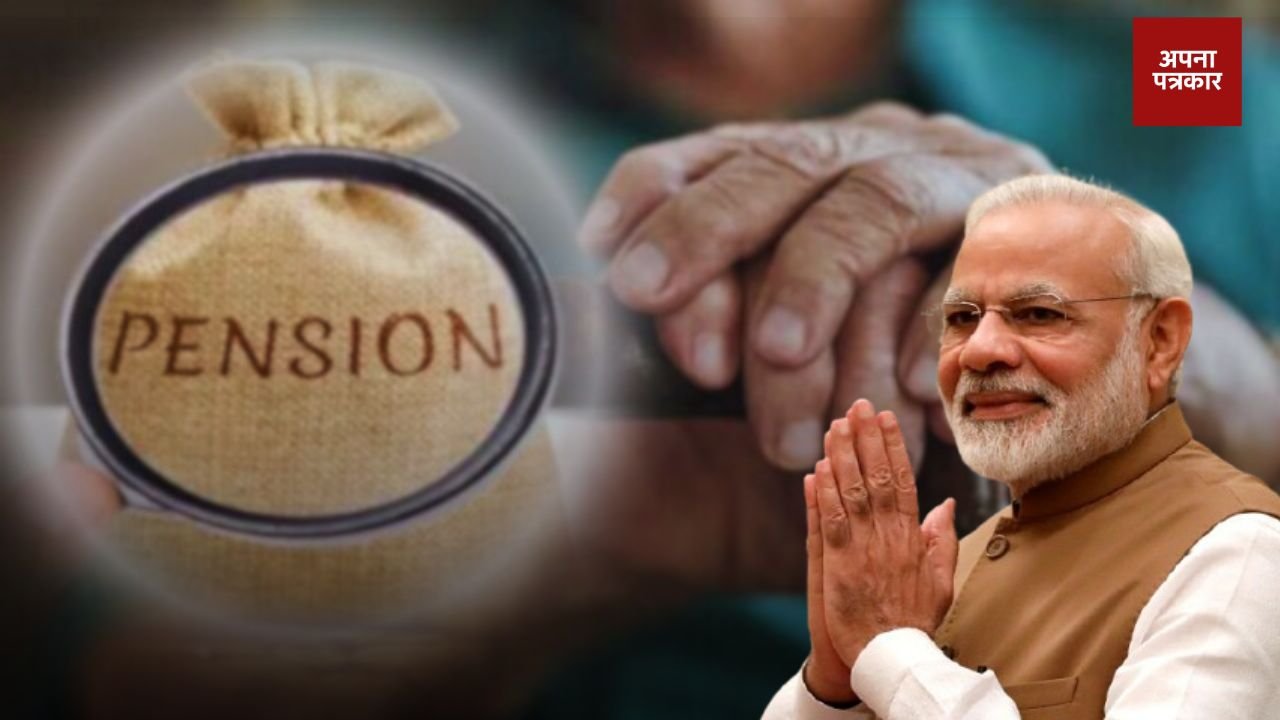 NSAP: Good news for the elderly and widows