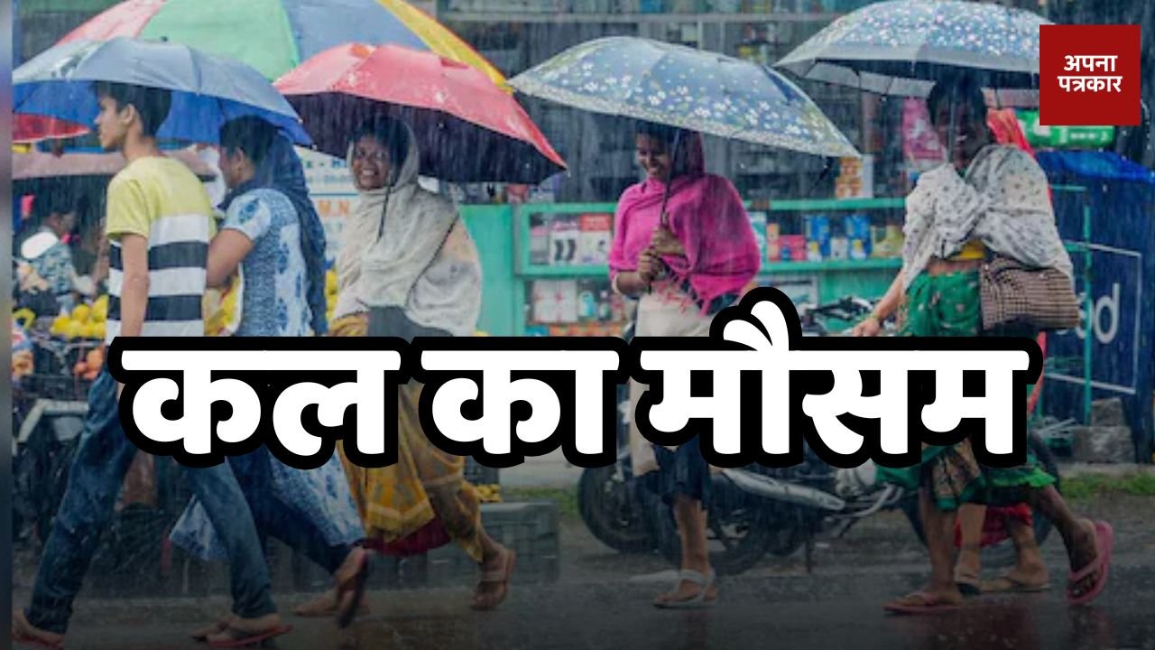 Kal Ka Mousam: How will the weather be across the country