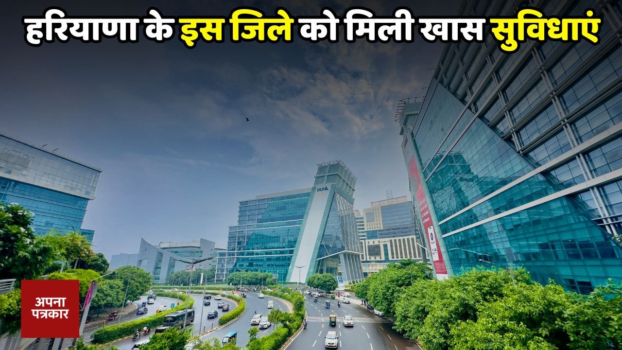 Haryana: This district of Haryana has received approval