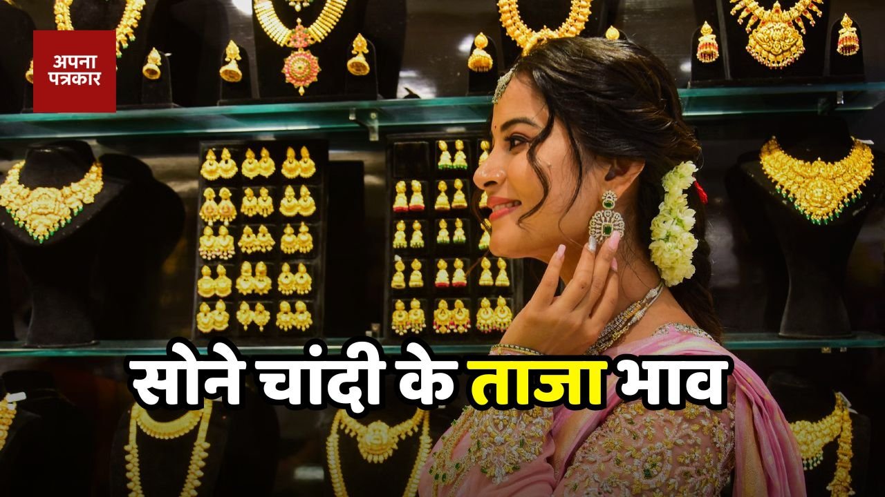 Gold-Silver Price: Latest prices