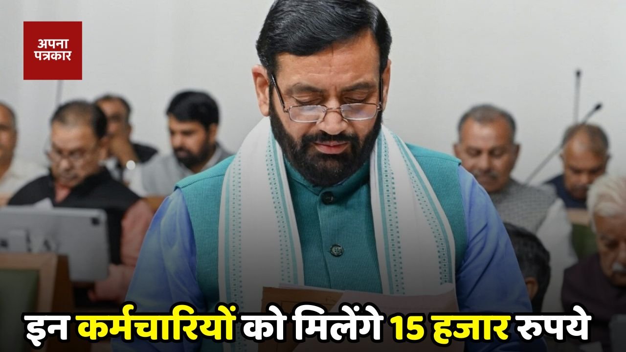 Haryana: These employees