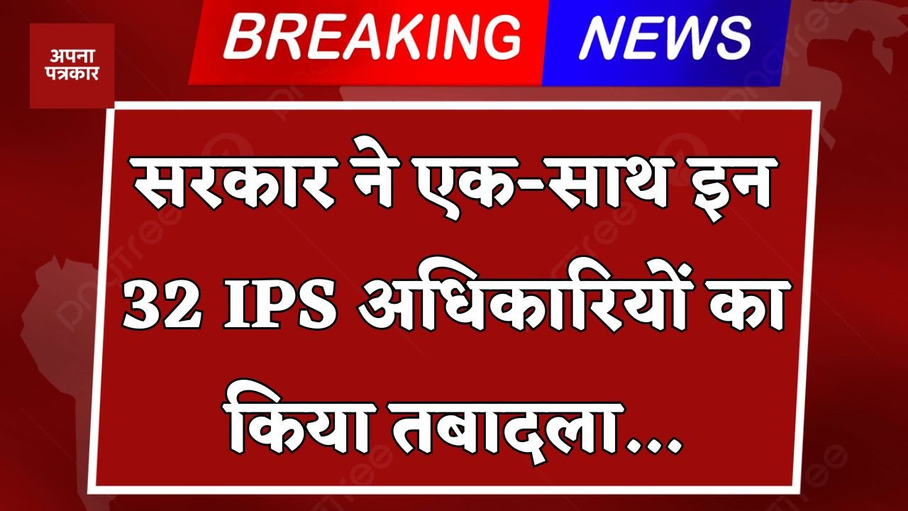 Transfer 2025: The government has simultaneously