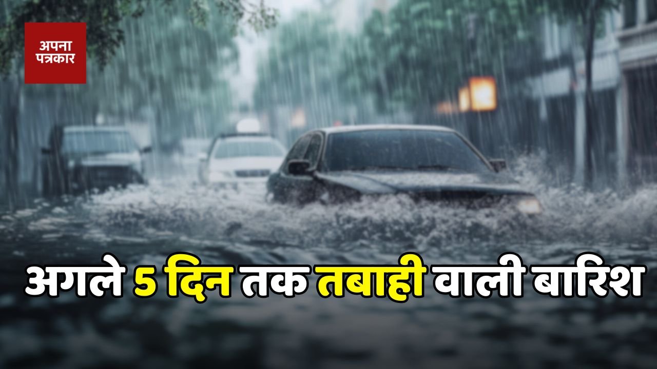 Heavy Rain Alert: Alert of devastating rain