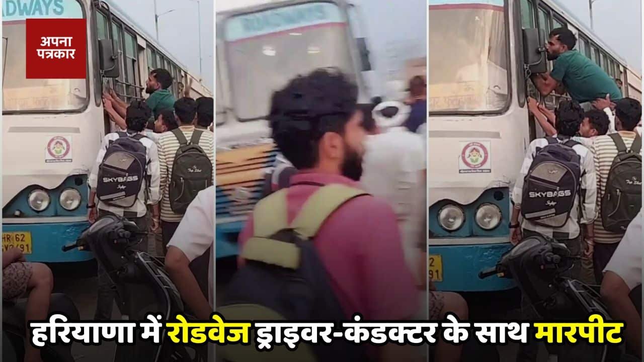 Haryana: Roadways driver-conductor assaulted