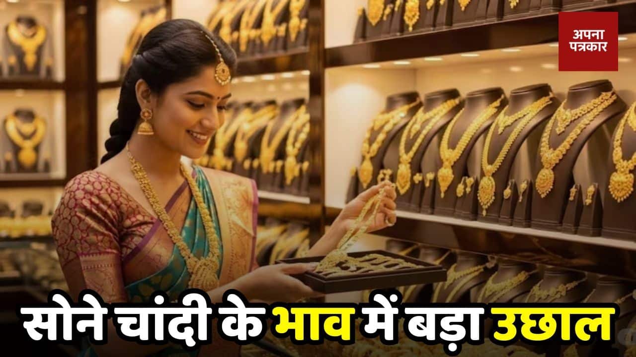 Gold-Silver Price: Big jump in the price