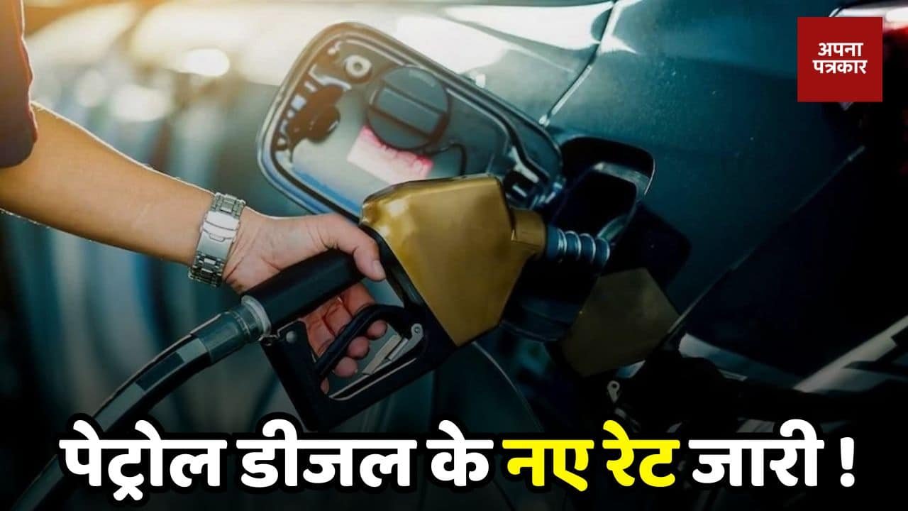 Petrol Diesel Price
