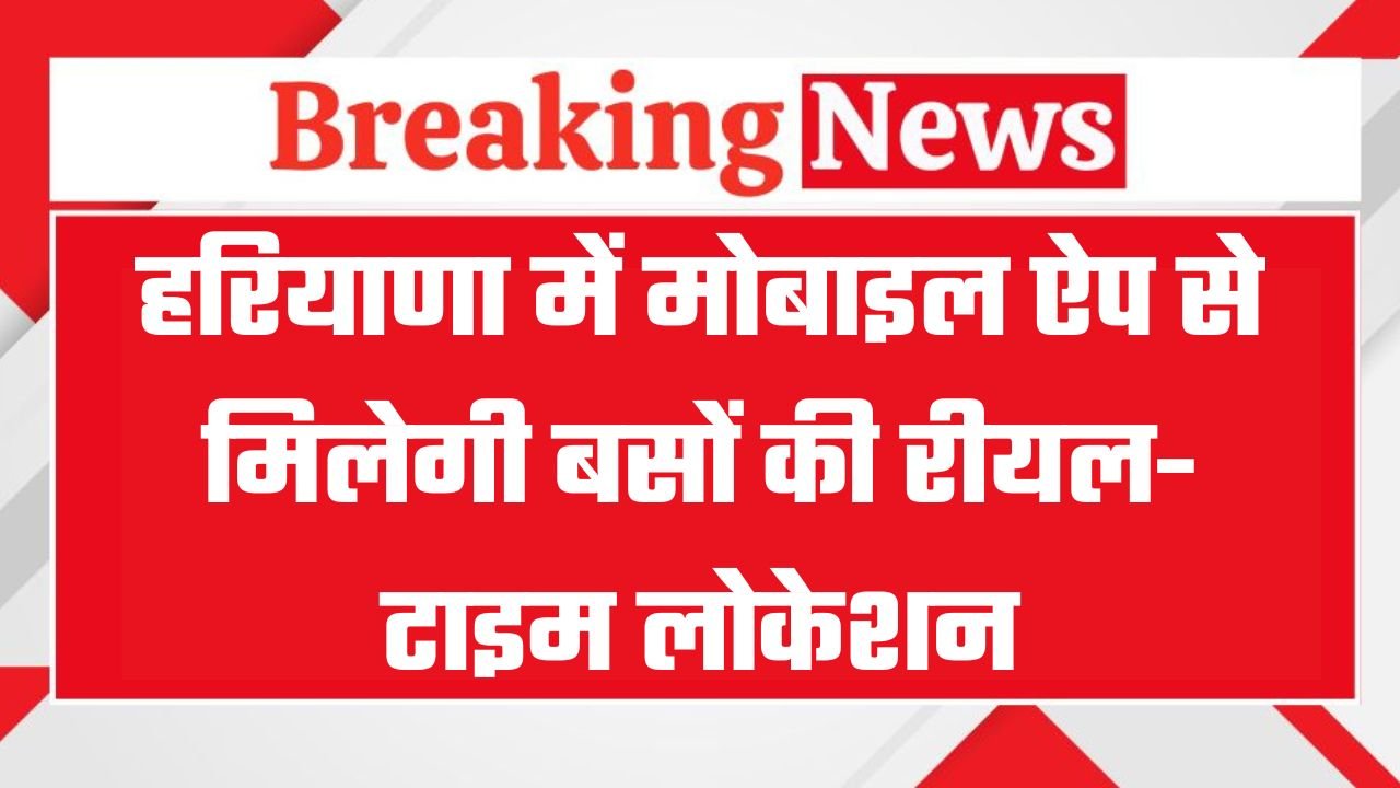 Mobile app to provide real-time bus location to commuters in Haryana