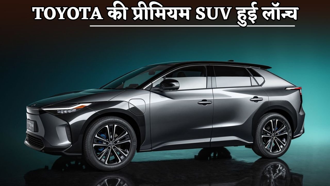New Toyota SUV Premium launched