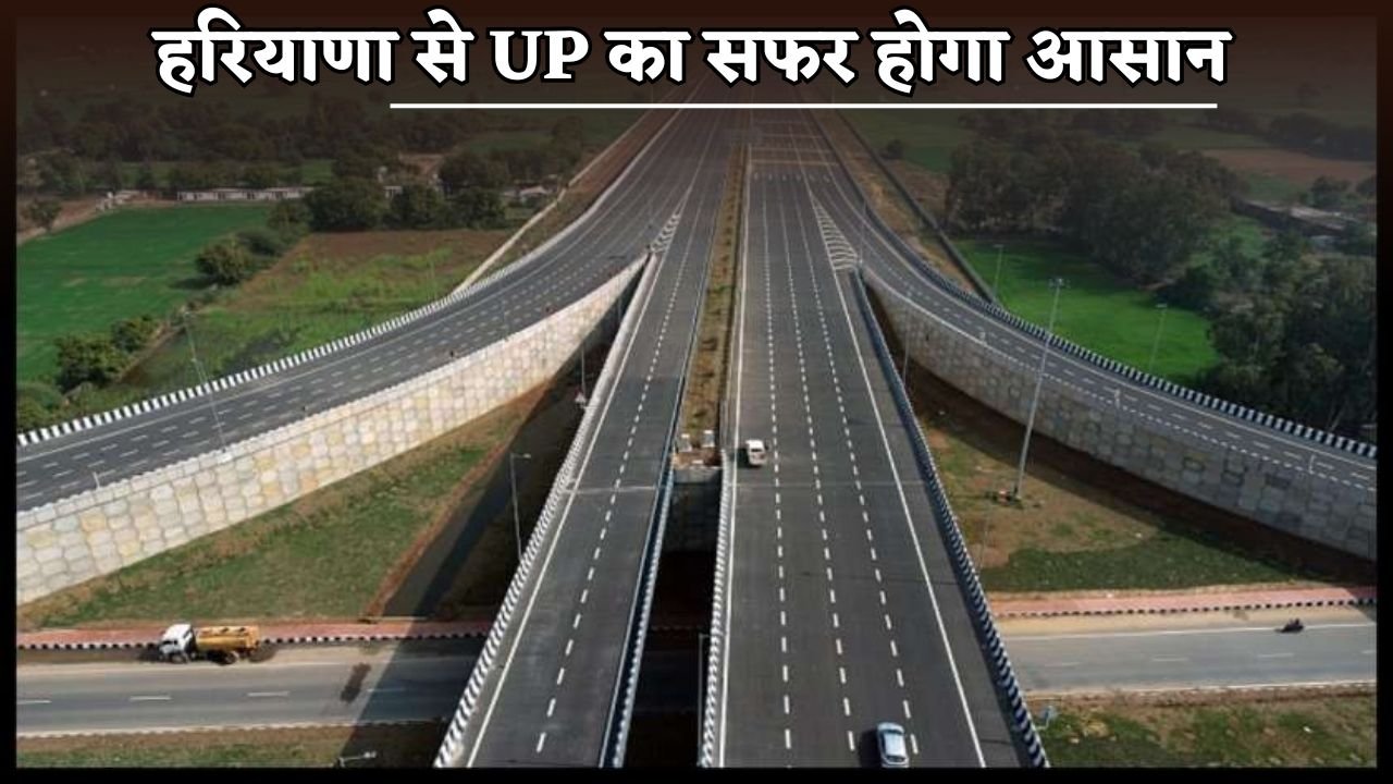 Traveling from Haryana to UP will be easy