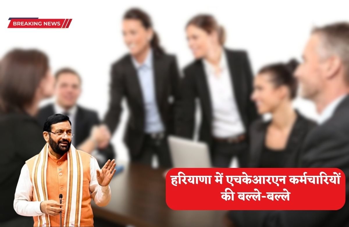 good news for hkrn employees for haryana