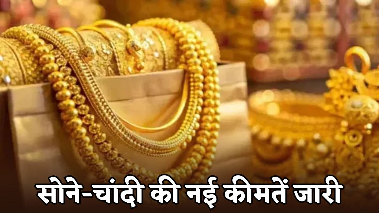 Gold-Silver latest Price 2 december 2025