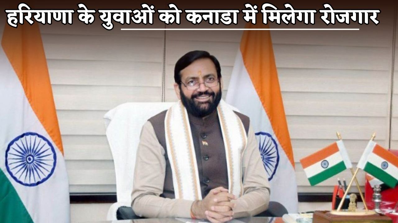 Haryana's youth will get employment in Canada (5)